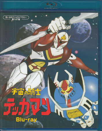 楽天市場】宇宙の騎士テッカマンブレード blu-rayの通販