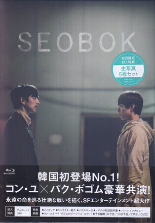 【ストーリー】余命宣告を受けた元情報局エージェント・ギホン。死を目前にする彼に、国家の極秘プロジェクトで誕生した人類初のクローン・ソボクを護衛する任務が舞い込む。だが、任務早々に襲撃を受け、なんとか逃げ抜くもギホンとソボクは2人だけに。危機的な状況の中、衝突を繰り返しながらも徐々に心を通わせていく2人。しかし、人類の救いにも、災いにもなり得るソボクを手に入れようと、闇の組織の追跡は更に激しくなっていく-。【特典内容】特典映像：メイキング、 キャラクター紹介 、ソボクの一日 、ソボクの取扱説明書 、コン・ユ&パク・ボゴムのスペシャル・コメント 、コン・ユ インタビュー 、予告編集[本予告/30秒予告/CM1/CM2] タイトルSEOBOK ／ ソボク 豪華版Blu-ray監督イ・ヨンジュ出演者コン・ユ、パク・ボゴム、チョ・ウジン、チャン・ヨンナム、パク・ビョンウン、イ・ヨンジュ受賞・その他発売日2021年11月24日発売元・レーベルクロックワークス仕様メディア形態Blu-rayリージョンコードフリー言語韓国語(オリジナル言語)／日本語(吹替言語)字幕日本語字幕／吹替字幕収録時間114分＋特典映像23分JANコード4571519903220製品コードTCBD-1177