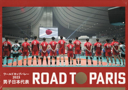ワールドカップバレー2023 男子日本代表 ROAD TO PARIS [DVD]
