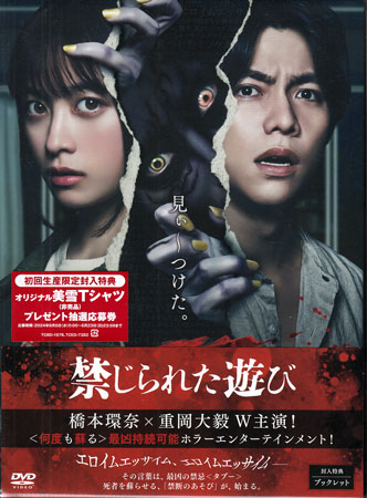 禁じられた遊び 豪華版 [DVD]