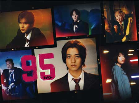 青春片 - 95 DVD-BOX [DVD]【4月のポイント10倍】