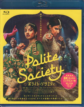 ポライト・ソサエティ [Blu-ray][送料無料]