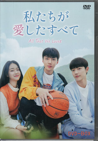 Family - 私たちが愛したすべて DVD-BOX [DVD]