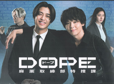 【ストーリー】新型ドラッグ「DOPE」が蔓延している近未来の日本。服用すると死に至る可能性が高いが、極めて稀に特殊な力を覚醒させることがあり、手を出す者が後を絶たない。新人麻薬取締官の才木は密売人検挙の現場での勝手な行動で、厚生労働審議官から解雇を言い渡される。しかしそれは、才木を麻薬取締部特殊捜査課、通称「特捜課」へとスカウトするためだった。そんな中、DOPE服用者による人質立てこもり事件が発生する…。【特典内容】特典映像：メイキング／特別インタビュー（橋海人）（中村倫也）／SPコラボムービー（Never ends）（I Know）／橋海人&中村倫也ロンドンバスPR／制作発表会見／オールアップ集／SPOT集 封入特典：ブックレット（24P）タイトルDOPE 麻薬取締部特捜課 Blu-ray BOX 監督出演者高橋海人、中村倫也、新木優子、三浦誠己、豊田裕大、久間田琳加、内澤崇仁受賞・その他発売日2026年2月13日発売元・レーベルTBS、TBSグロウディア仕様メディア形態Blu-rayリージョンコードフリー言語日本語(オリジナル言語)字幕バリアフリー日本語字幕収録時間436分+特典映像 112分JANコード4571519938628製品コードTCBD-1862