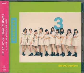 Rakuten - #SHIBUYA 3盤（Type B） ／ Shibu3 project [CD]