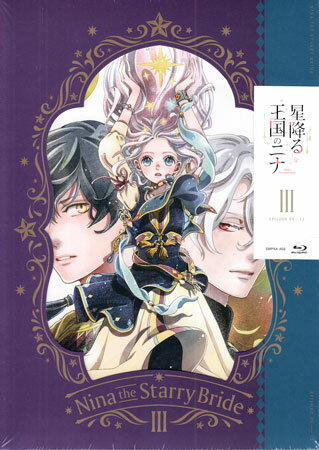 Rakuten - 星降る王国のニナ Vol.3 [Blu-ray]
