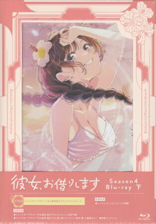 TV애니메 그녀, 빌립니다 제4기 하권 [Blu-ray]