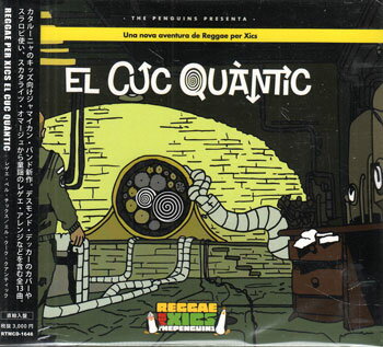 Rakuten - El Cuc Quantic ／ REGGAE PER XICS [CD]