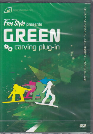 滑雪板 - GREEN-carving plug-in- [DVD]