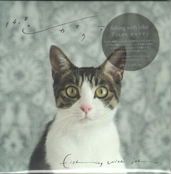 14．8℃カマクラ ／ fishing with john [CD]