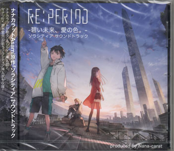 【ストーリー】アニメ『ソラシティア』のサウンドトラック。ナナカラットが歌うソラシティア挿入歌と、マナツ(cv：鈴木愛奈)が歌うソラシティア挿入歌も収録！[Disc1]『RE:PERIOD-碧い未来、愛の色。-アニメ「ソラシティア」サウンドトラック』／CD アーティスト：ナナカラット【収録内容】1)憧れの明日(ナナカラット feat.ミナト)2)Believe Back(マナツ cv 鈴木愛奈)3)CLIMB CRY(ナナカラット feat.大人ミナト)4)憧れの明日 × Believe Back (ナナカラット feat.ミナト × マナツ cv 鈴木愛奈)5)憧れの明日 × Believe Back × CLIMB CRY(ナナカラット feat.ミナト × マナツ cv 鈴木愛奈 × ナナカラット feat.大人ミナト)6)碧い未来(ナナカラット feat.ミナト)7)愛の色(マナツ cv 鈴木愛奈)8)光の記臆(ナナカラット feat.大人ミナト)9:)い未来 × 愛の色 × 光の記臆ナナカラット feat.ミナト × マナツ cv 鈴木愛奈 × ナナカラット feat.大人ミナト)10)HOME Pf BGM ver11)透明 Pf BGM ver12)Believe Back(ナナカラット × マナツ cv 鈴木愛奈)【特典内容】タイトルRE:PERIOD-碧い未来、愛の色。-アニメ「ソラシティア」サウンドトラック ／ ナナカラット監督出演者ナナカラット受賞・その他発売日2022年1月22日発売元・レーベルタワーレコード仕様メディア形態CDリージョンコード言語字幕収録時間JANコード4582592767166製品コードCENCA-22016S