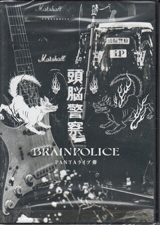 PANTA ライブ葬 [DVD]