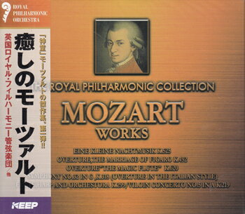 癒しのモーツアルト [CD]