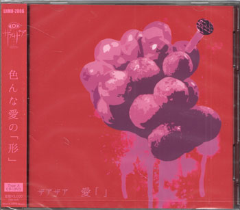 Rakuten - 愛 「」 Type-A ／ ザアザア [CD、DVD]