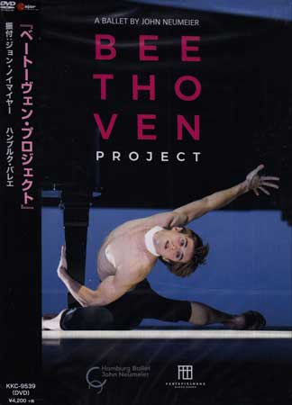 Stage - ハンブルク・バレエ ベートーヴェン・プロジェクト [DVD]