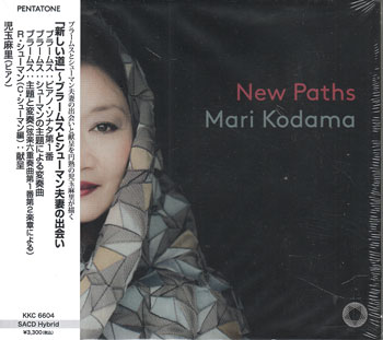 「新しい道」〜ブラームスとシューマン夫妻の出会い ／ 児玉麻里 [CD][送料無料]