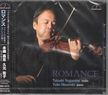 Composer: Ra Line - ロマンス〜ヨアヒムの愛器て ヨアヒムを聴く〜 [CD]