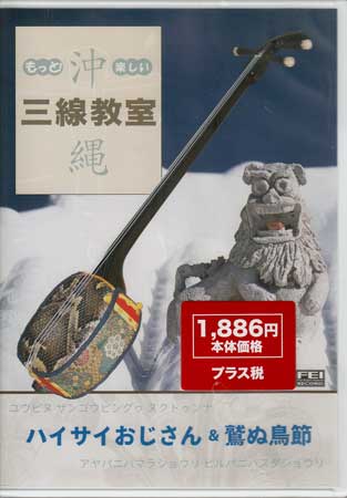 【ストーリー】あなたにも「ちょうどいい」三線DVD「沖縄三線教室」【特典内容】タイトルもっと！楽しい 沖縄三線教室 VOL.7監督出演者受賞・その他発売日2013年5月21日発売元・レーベルFEIレコード千野出版仕様メディア形態DVDリージョンコードAll言語字幕収録時間48分JANコード4948667702072製品コードFEI-DV207