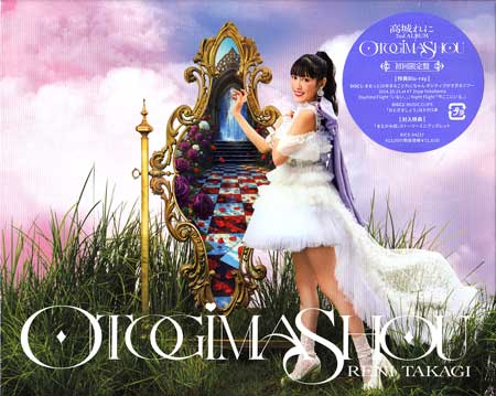 Rakuten - OTOGIMASHOU 初回限定盤 ／ 高城れに [CD、Blu-ray]