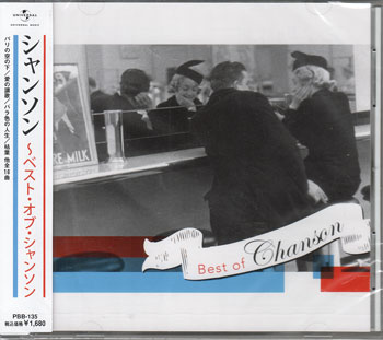 Rakuten - シャンソン ベスト・オブ・シャンソン [CD]
