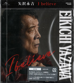 Rakuten - I believe ／ 矢沢永吉 [CD]