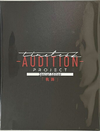 楽天市場】timelesz project -AUDITION-の通販