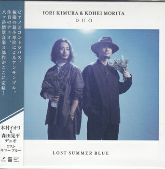 Swing, Big Band - LOST SUMMER BLUE ／ 木村イオリ、森田晃平 [CD]
