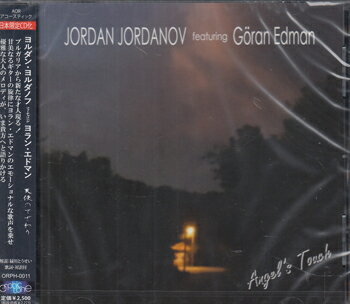 Rakuten - 天使のてざわり ／ ヨルダン・ヨルダノフ フィーチャリング ヨラン・エドマン [CD]