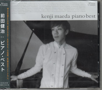 ピアノ・ベスト ／ 前田健治 [CD]