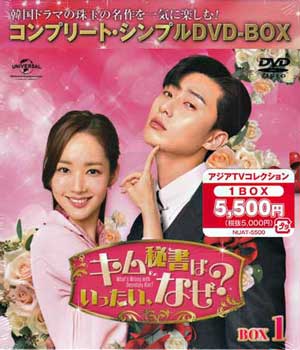 楽天市場】キム秘書いったいなぜostの通販