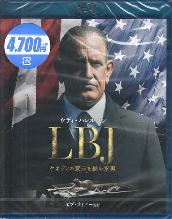 LBJ ケネディの意志を継いだ男 [Blu-ray]