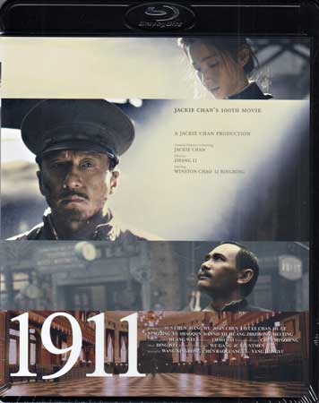 Rakuten - 1911 [Blu-ray]