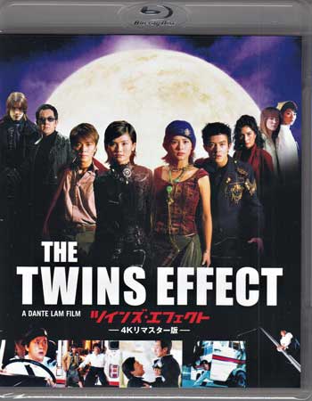 ツインズ・エフェクト 4Kリマスター版 [Blu-ray]
