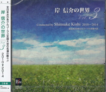 Composer: Ra Line - 岸信介の世界 Vol.3 ／ 岸信介 [CD]