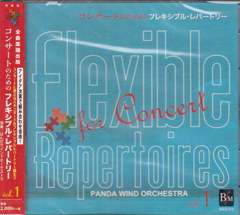 Composer: Ma Line - コンサートのためのフレキシブル・レパートリー ／ 石坂幸治 [CD]