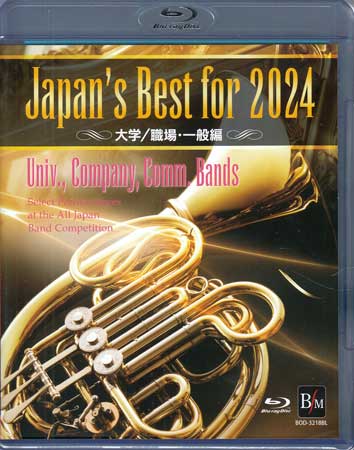 Rakuten - Japan’s Best for 2024 大学／職場・一般編 [Blu-ray]