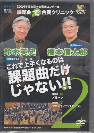 楽天市場】全日本吹奏楽コンクール dvd 2007（CD・DVD）の通販