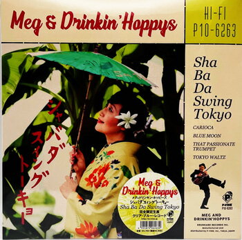 シャバダ Swing Tokyo 完全限定生産 ／ メグとドリンキン・ホッピーズ [レコード]