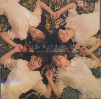 Rakuten - サン・マナ・パーニャ! ／ Blue Fantasia ／ 開歌ーかいかー [CD、DVD]
