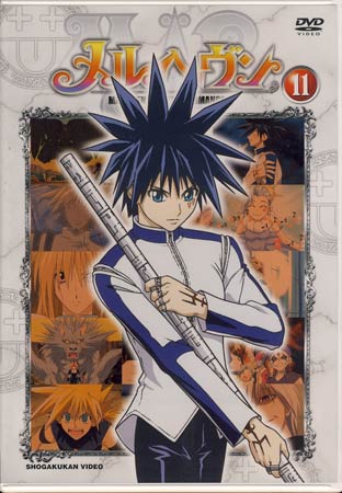 Rakuten - メルヘヴン 11 [DVD]
