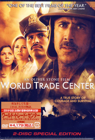 ワールド トレード センター スペシャル コレクターズ エディション 【DVD】のサムネイル