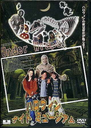 ハロウィンナイトミュージアム 【DVD】