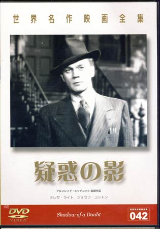 【ストーリー】懐かしの映画を堪能できる「世界名作映画全集」シリーズの第42巻は、アルフレッド・ヒッチコック監督がふたりの男が織り成す巧みな心理戦を描いたサスペンスミステリー。昔とは違う叔父の様子に気付いたチャーリーは、彼にある容疑を掛けてしまう。【特典内容】タイトル世界名作映画全集 疑惑の影監督アルフレッド・ヒッチコック出演者ジョセフ・コットン; テレサ・ライト; マクドナルド・ケリー受賞・その他発売日発売元・レーベル仕様メディア形態リージョンコード言語字幕収録時間JANコード4560214331889製品コードDMIP-6188