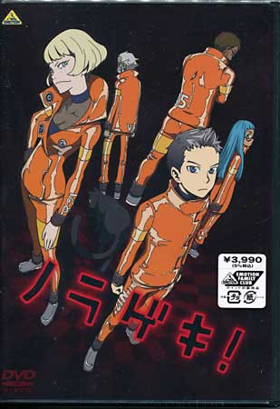 ノラゲキ！ [DVD]