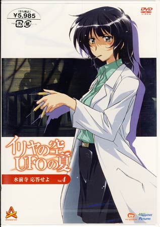 �����ζ���UFO�β� 4 [DVD]
