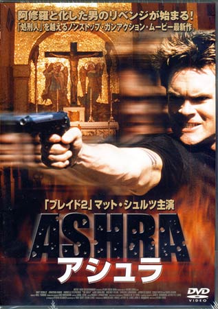 ASHRA アシュラ DVD