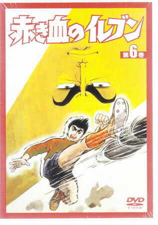 【ストーリー】高校サッカーの名門として有名な南浦和高校をモデルとした熱血サッカー物語。今日のJリーグにも語り継がれている梶原一騎原作のサッカーアニメ。第21〜24話収録。【特典内容】タイトル赤き血のイレブン6監督出演者村越伊知郎、田中亮一受賞・その他発売日発売元・レーベル仕様メディア形態リージョンコード言語字幕収録時間JANコード4529971810426製品コードLCDV-81042
