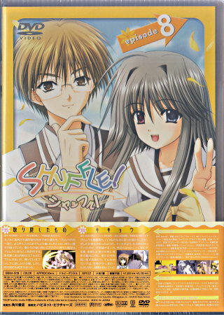 SHUFFLE�� episode 8 �������� [DVD]