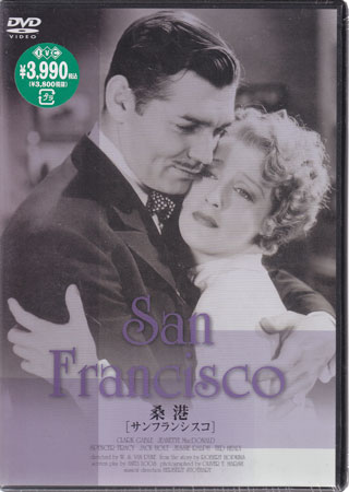 桑港 [DVD]