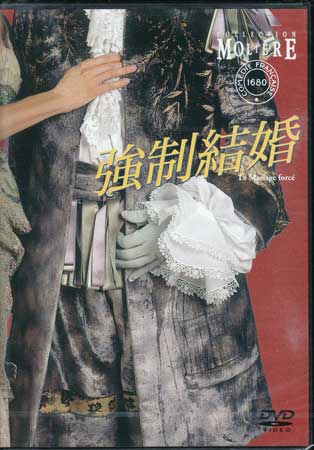 【ストーリー】モリエール原作を、300年以上の伝統を誇る世界最古の国立劇団：コメディ・フランセーズが上演。最高峰の舞台を収録したモリエール・コレクション。今作は、浮気性の女と婚約し将来に不安を覚える男を描く「強制結婚」を収録。【特典内容】タイトル強制結婚　フランス国立コメディ・フランセーズ　モリエール・コレクション監督出演者コメディ・フランセーズ受賞・その他発売日2008年4月23日発売元・レーベルアイ・ヴィー・シー仕様メディア形態DVDリージョンコード2言語字幕収録時間71分JANコード4933672235981製品コードIVCF-5308
